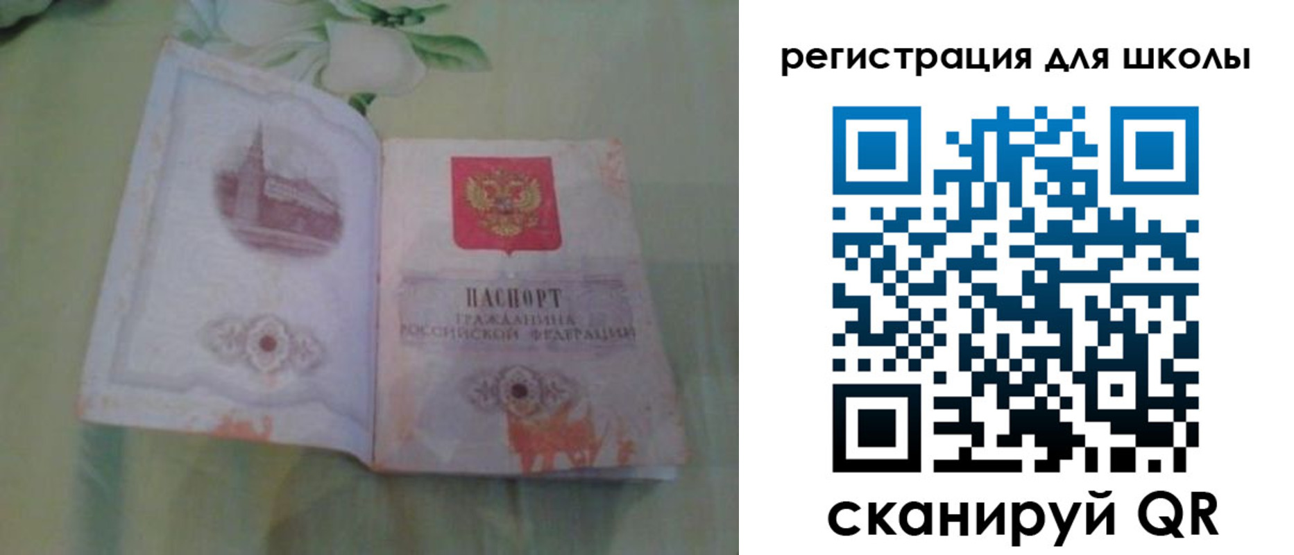 временная регистрация поиск в Котельниках
