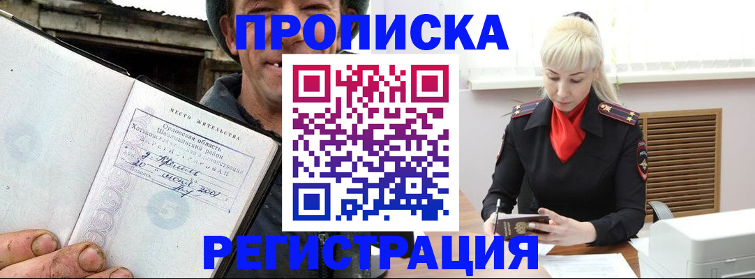 регистрация в Котельниках