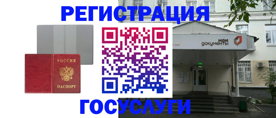 прописка гарантия в Котельниках