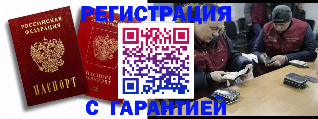 прописка в квартире в Котельниках